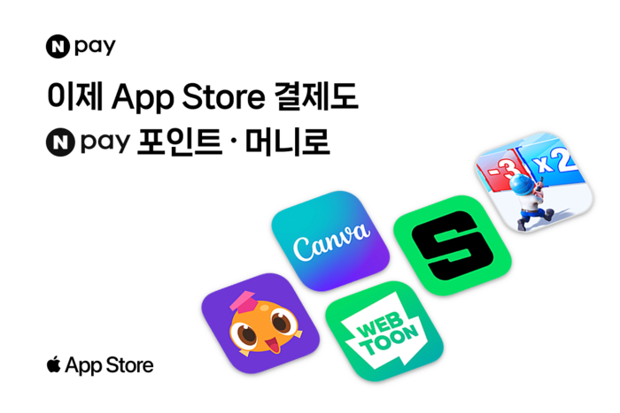네이버페이