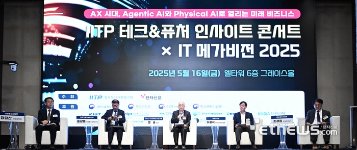 IITP 테크&퓨처 인사이트 콘서트×IT메가비전 2025가 'AX시대, 에이전틱 AI와 피지컬 AI로 열리는 미래 비즈니스를 주제로 16일 서울 서초구 엘타워에서 열렸다. 정송 카이스트 AI대학원·AI연구원장이 'AI강국 도약과제와 글로벌 관세전쟁 대응 정책방향'을 주제로 패널 토론을 진행하고 있다. 왼쪽부터 강감찬 산업통상자원부 산업정책관, 송상훈 과학기술정보통신부 정보통신정책실장, 정 원장, 이용석 행정안전부 디지털정부혁신실장, 조경원 중소벤처기업부 창업정책관. 이동근기자 foto@etnews.com