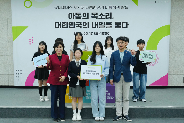 굿네이버스 아동 대표들이 17일 대선후보 캠프 국회의원들에게 아동정책 제안서를 전달했다. (사진=굿네이버스 제공)