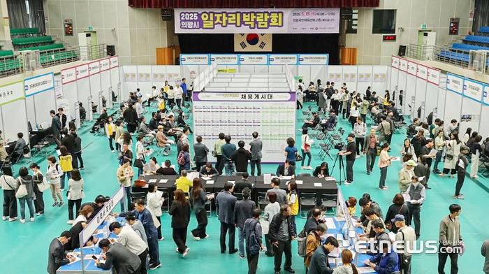 의왕시가 최근 국민체육센터에서 진행한 '2025년 의왕시 일자리박람회'에 많은 시민들이 참여해 구직활동을 하고 있다.