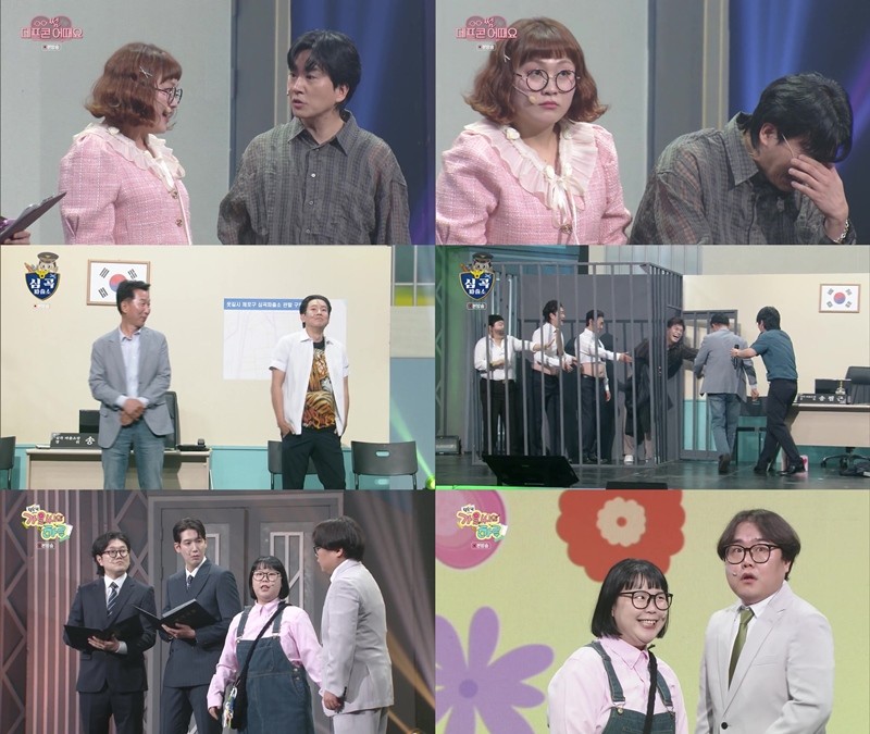 사진=KBS2 '개그콘서트'