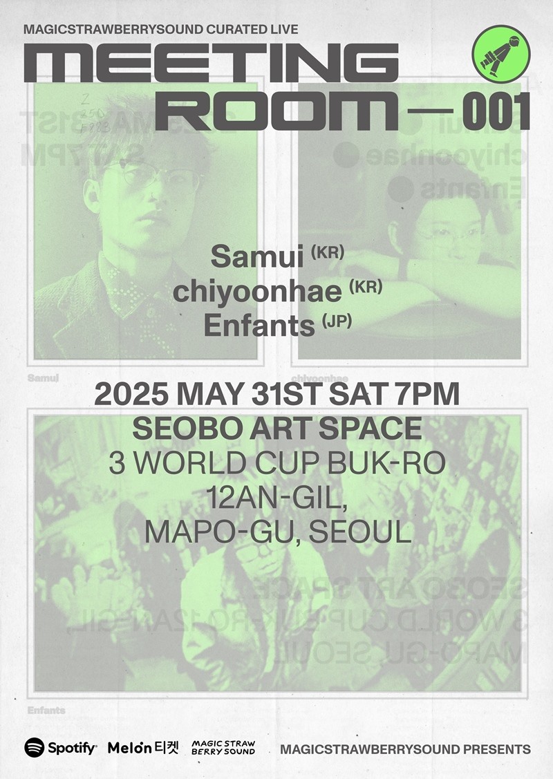 사진=매직스트로베리사운드