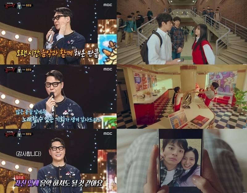 사진=MBC '복면가왕' 방송 화면, 유튜브 채널 'New Era Project (NEP)'