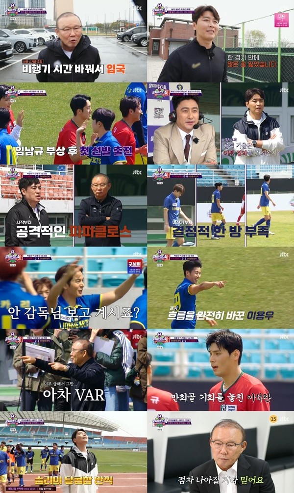 '뭉찬4' 박항서, 2연패 굴욕…이동국, 첫 승 해냈다