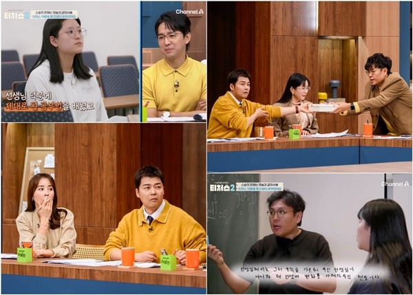 '티처스2' 도전학생 절실함+‘티벤저스’열정 포텐 터졌다
