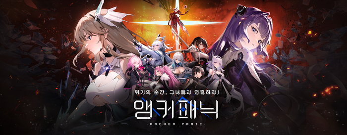 앵커패닉