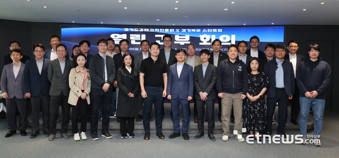경과원이 19일 고양시를 방문해 현장 간부회의를 진행한 뒤 기념 촬영했다.