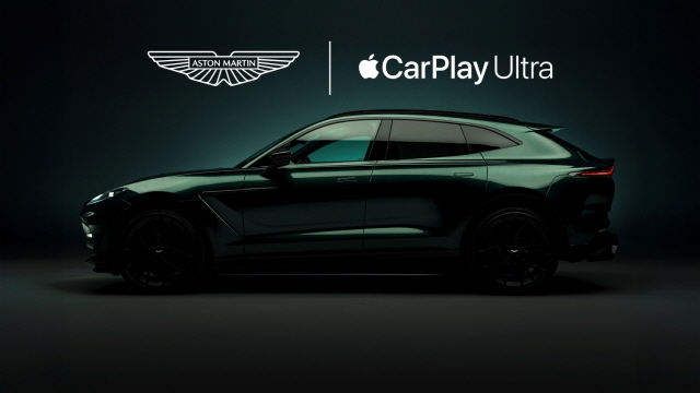애스턴마틴, 아이폰 사용자 위한 'Apple CarPlay Ultra' 최초 탑재
