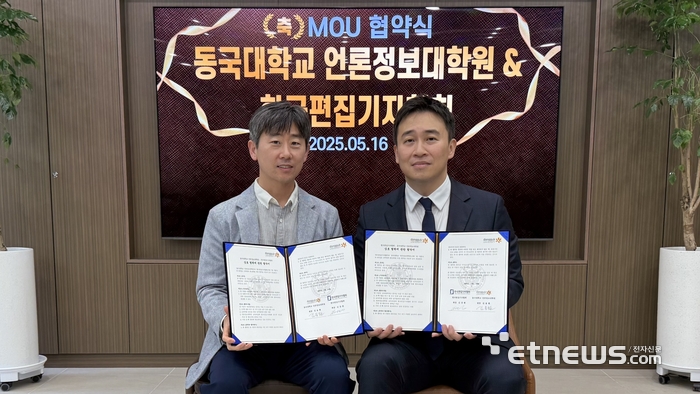 창환 한국편집기자협회장(오른쪽)과 김용환 언론정보대학원장이 16일 동국대 사회과학관 3층 'D-Square(스퀘어)'에서 산학협력 활성화를 위한 업무협약(MOU)을 체결했다.