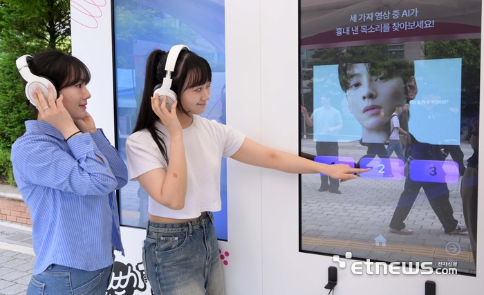 LG유플러스가 인공지능(AI) 기술을 통해 보이스피싱 위험을 실시간 탐지하는 통화 에이전트 '익시오' 체험부스를 대학교 축제에 마련했다. 19일 서울 동작구 중앙대학교에서 대학생들이 AI가 흉내낸 보이스피싱 목소리 찾기 체험을 하고 있다.
 김민수기자 mskim@etnews.com