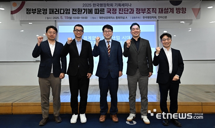 [정부조직 재설계 세미나] “새 정부, 규제개혁으로 경제안보 챙겨야”