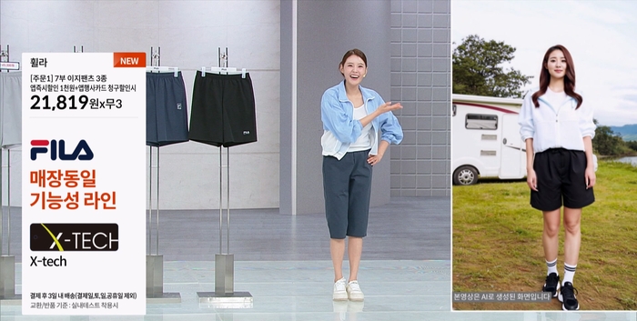 KT알파 쇼핑 쇼호스트가 판매방송에서 자신의 AI 아바타로 다양한 코디를 제안하고 있다. 〈자료:KT알파 쇼핑〉