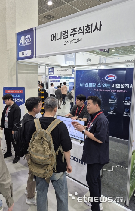 어니컴, AI EXPO 2025 참가…AI 시험 컨설팅 기술력 선보여