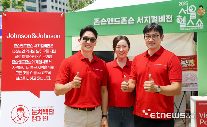 존슨앤드존슨 서지컬비전 관계자가 지난 13일부터 15일까지 서울광장에서 시민을 대상으로 눈 건강의 중요성을 알리는 행사를 진행했다.