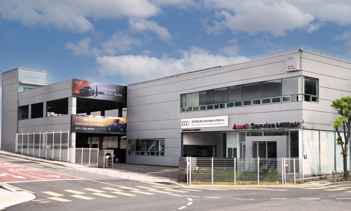 아우디 민락 서비스센터 전경