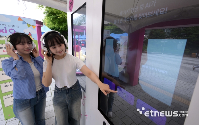 [포토] 중앙대 축제에서 익시오 체험하세요