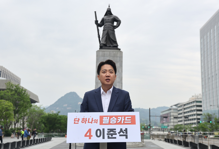 개혁신당 이준석 대선 후보가 19일 서울 광화문광장에서 기자회견을 하고 있다.(사진=연합뉴스)