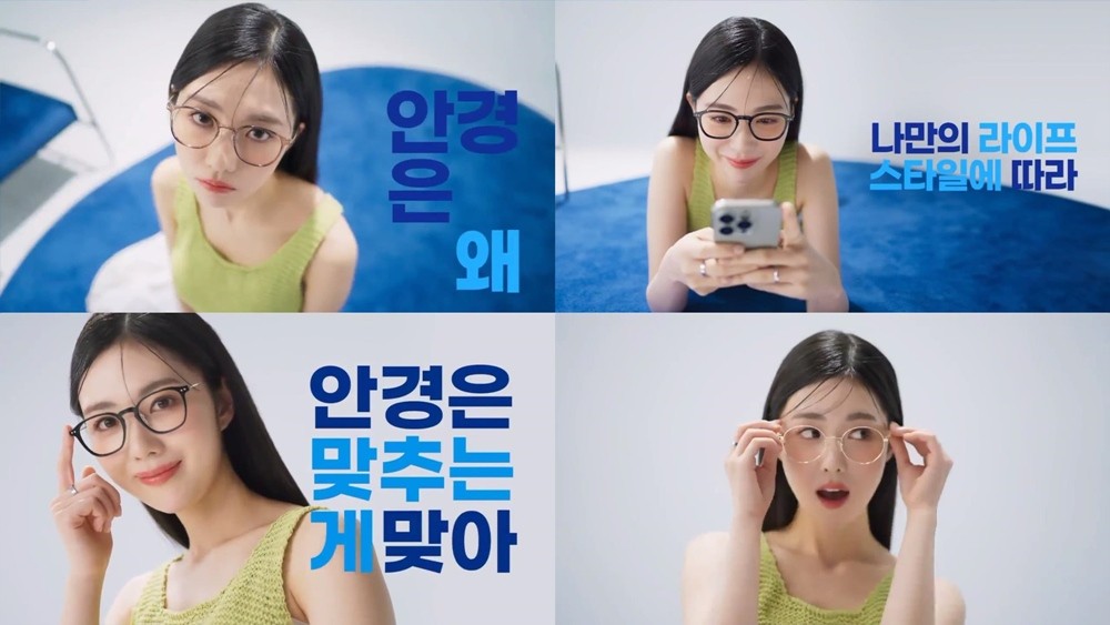 사진=다비치 안경