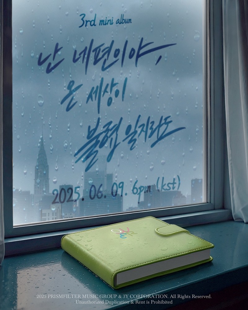 사진=타마고 프로덕션