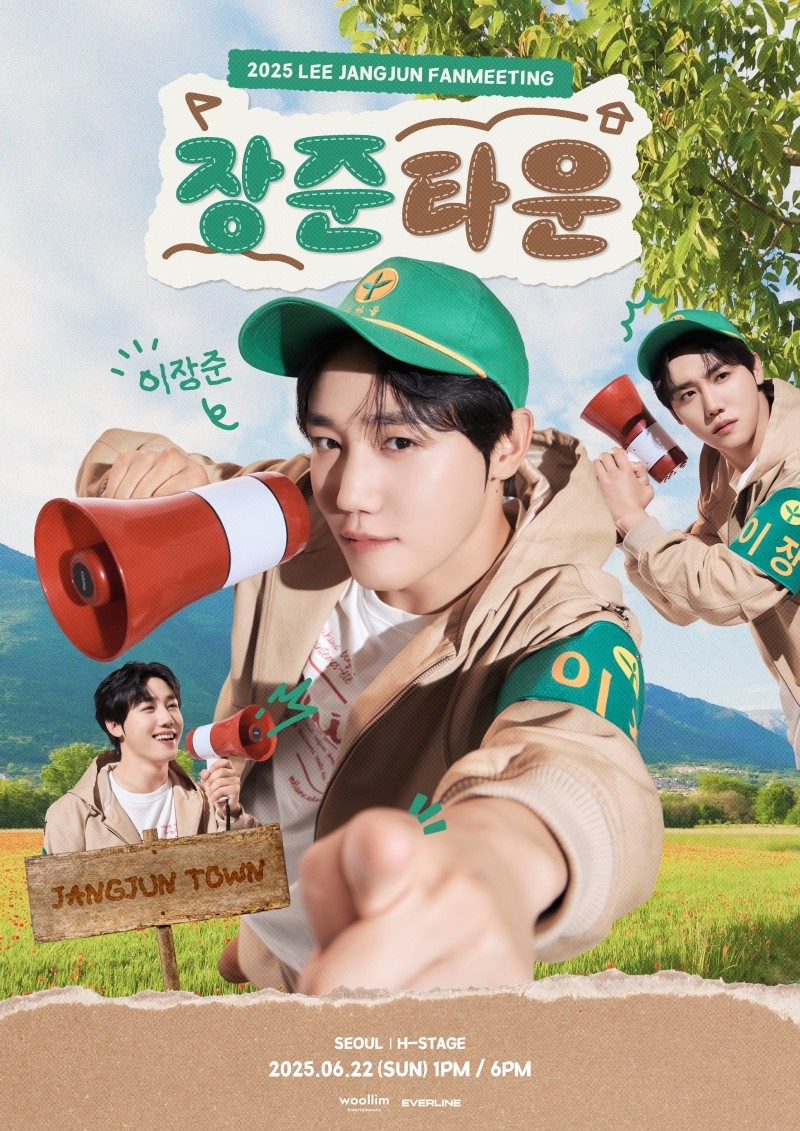 사진 = 울림엔터테인먼트