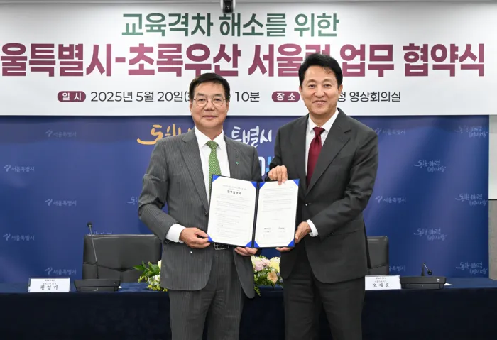 오세훈 서울시장(오른쪽)과 황영기 초록우산 어린이재단 회장이 20일 서울 시청에서 '교육격차 해소를 위한 서울시 초록우산 서울런 업무협약'을 맺었다. (사진=서울시 제공)