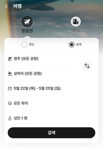 단독알리, 플리기 손잡고 여행 서비스 한국서 첫 시도…C커머스 확장성에 주목