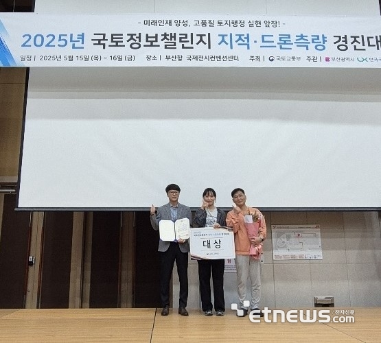 화성시가 최근 부산항 국제전시컨벤션센터에서 열린 '2025년 국토정보챌린지 지적드론측량 경진대회'에서 지적측량분야 대상을 수상하고 기념 촬영했다.
