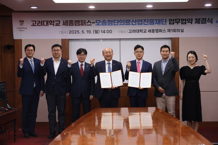 고려대학교 세종캠퍼스와 KBIOHealth는 지역 바이오 헬스 실무 인력 양성을 위한 업무협약을 맺었다.