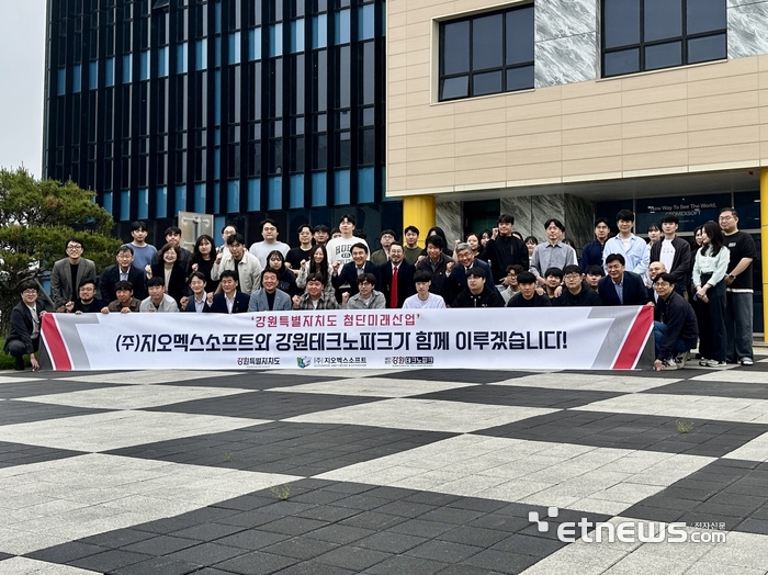 김진태 도지사가 지오멕스소프트 임직원들과 기념촬영했다.