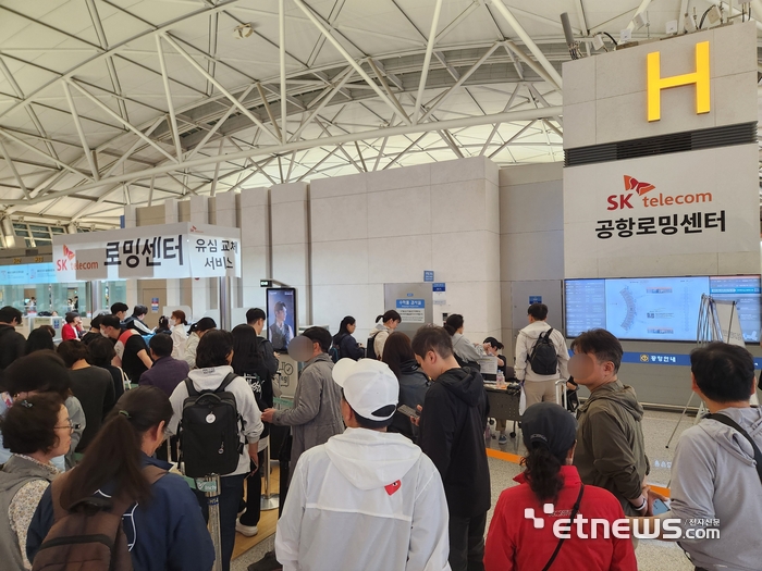 SK텔레콤 공항로밍센터