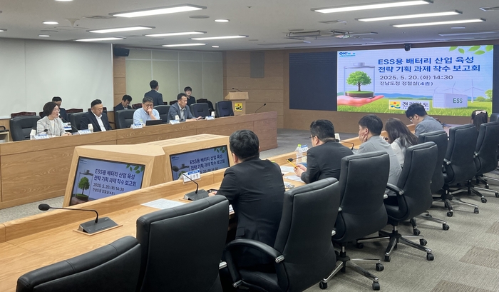 전라남도는 20일 도청에서 '에너지저장장치(ESS)용 이차전지 산업 육성 전략 기획' 연구 착수보고회를 개최했다.