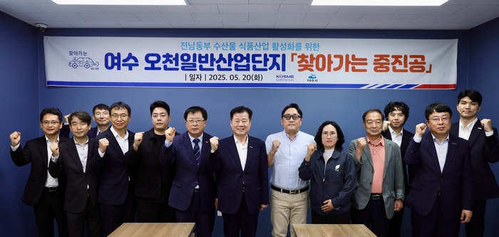 강석진 중소벤처기업진흥공단 이사장(가운데)이 전남 여수시 오천산업단지를 찾아 '찾아가는 중진공, 현장 소통 프로그램'을 실시하고 관계자들과 기념 촬영했다.(사진=중소벤처기업진흥공단)