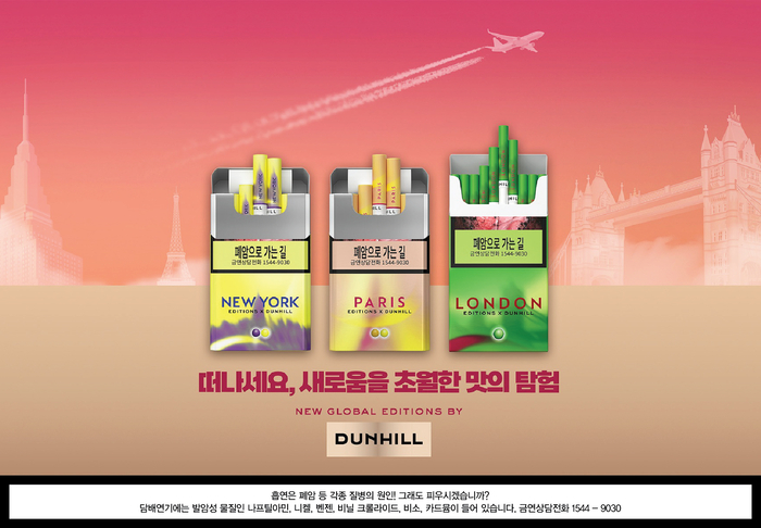 BAT “韓, 글로벌 담배 혁신 전초기지”… 세계 최초 출시 잇따라