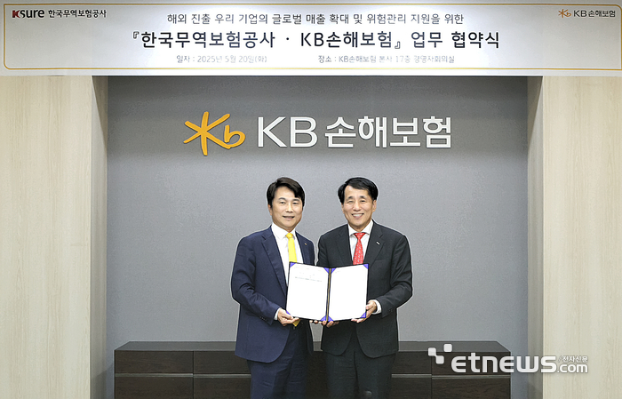 장영진 한국무역보험공사 사장(오른쪽)이 서울 강남구 KB손해보험 본사에서 KB손해보험 구본욱 대표이사와 업무협약을 체결하고 기념 촬영을 하고 있다.