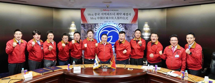 (왼쪽에서 7번째) 윤홍근 제너시스BBQ그룹 회장이 지난 16일 중국 8개 핵심 지역과 마스터프랜차이즈 계약을 체결한 뒤 기념촬영을 하고 있다.