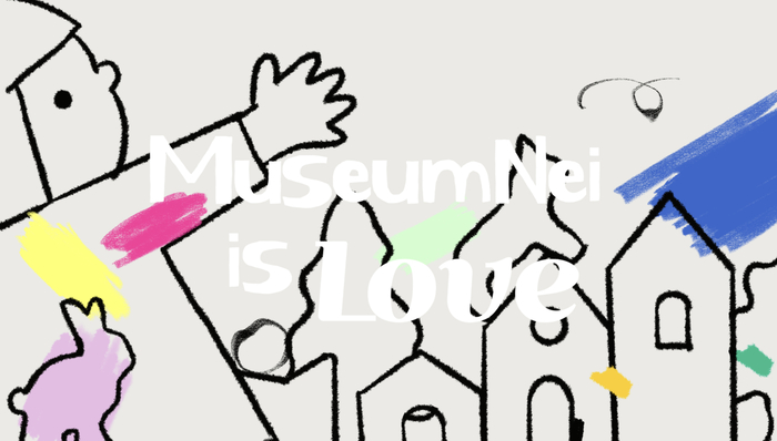 [유교전-베이비페어] 뮤지엄네이, 몬테소리-발도르프-가베 융합한 전생애 교육 프로그램 소개