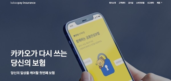 [AI, 보험을 혁신하다] 카카오페이손해보험, “AI로 보험금 즉시 지급”