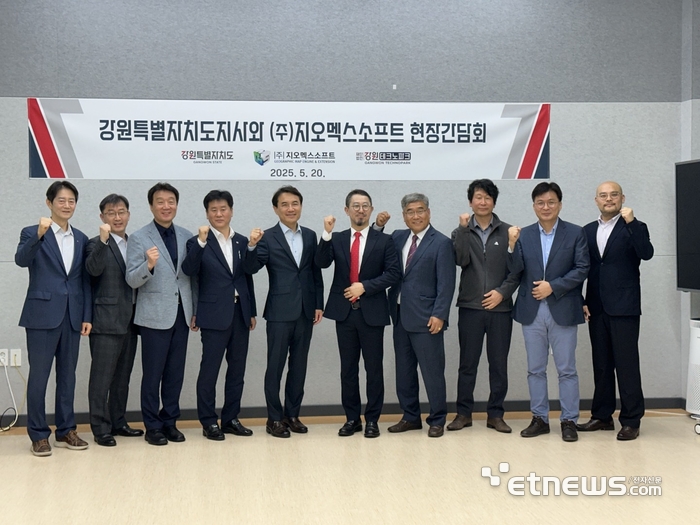 김진태 강원도지사는 지오멕스소프트를 방문, 기업 성장 사례를 직접 확인하고 소통했다. 김진태 강원도지사(왼쪽 다섯번째)와 안상섭 지오멕스소프트 대표(〃여섯번째) 등 참석자들이 현장간담회 후 기념촬영했다.