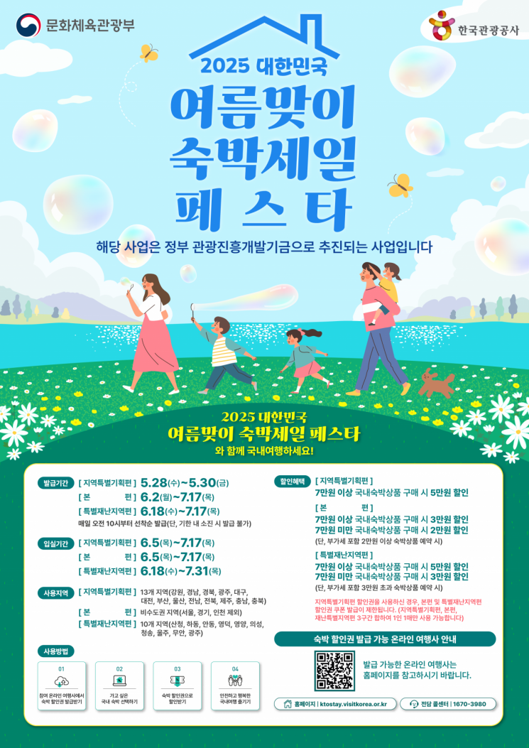 사진= 문화체육관광부
