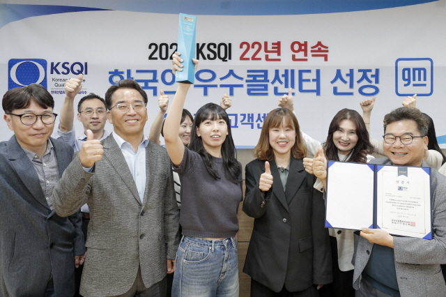 GM 한국사업장 고객센터, 22년 연속 KSQI 우수 콜센터 선정