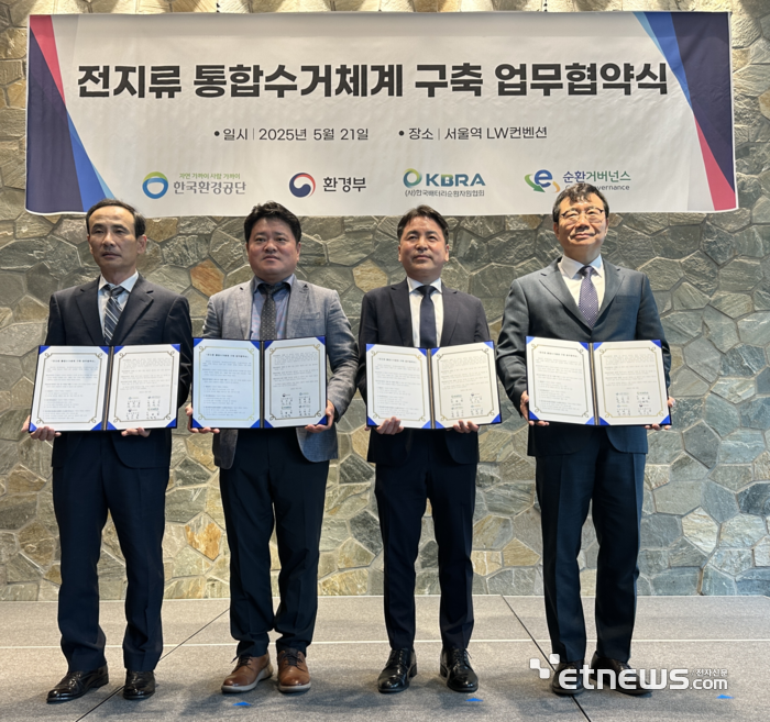 정재웅 한국환경공단 이사와 김고응 환경부 자원순환국장, 임현열 한국배터리순환자원협회 회장, 정덕기 E-순환거버넌스 이사장(왼쪽부터) 등이 21일 업무협약을 하고 기념 촬영했다.