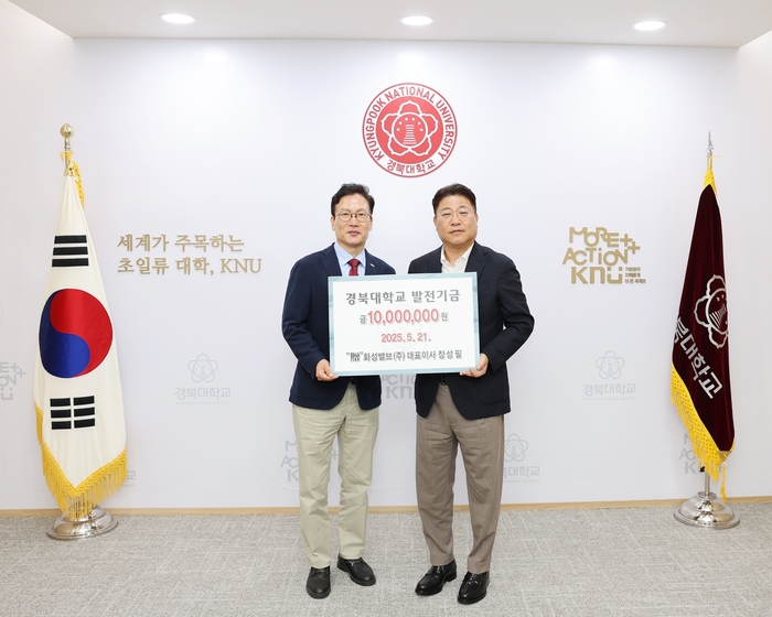 장성필 화성밸브 대표(오른쪽)가 정순기 경북대 연구부총장에게 발전기금을 전달하고 있다.