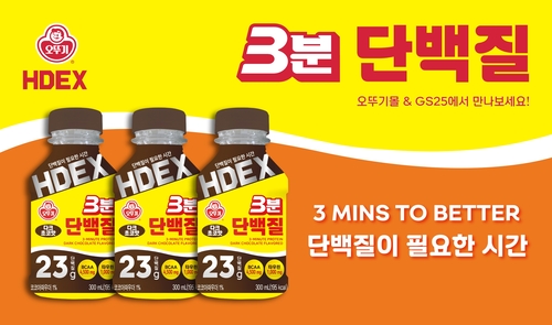 사진=오뚜기.