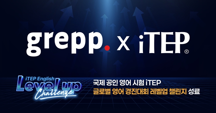 [에듀플러스]실력 진단부터 피드백까지…그렙, 공인 영어시험 'iTEP 챌린지'성료