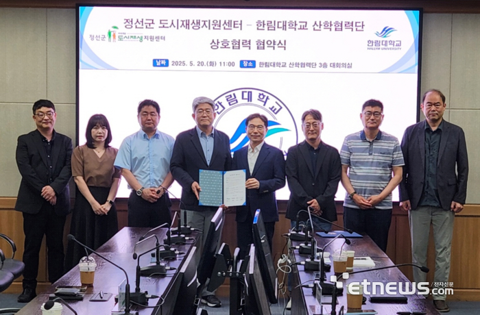 한림대학교 산학협력단-정선군 도시재생지원센터, RISE 사업 연계 산학협력 체계 구축