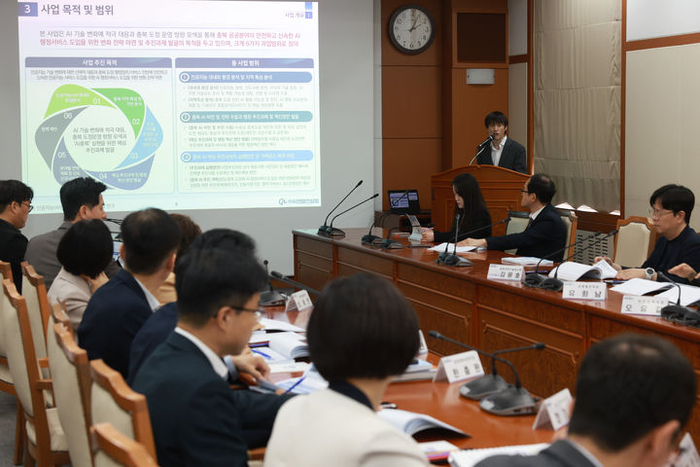 충북도 'AI 중심 대전환 전략 수립' 연구용역 중간보고회. (충북도 제공)