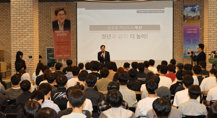 박형준 부산시장은 20일 부산대에서 '미래 부산의 주역은 청년'이라는 주제로 특강했다.