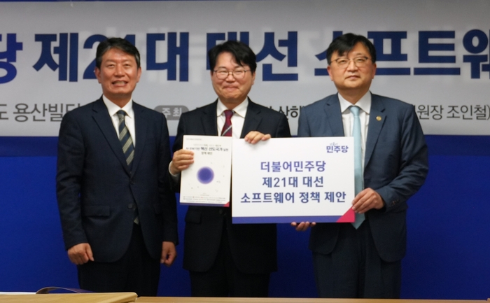 조준희 한국소프트웨어산업협회장(맨 오른쪽), 이한주 민주당 총괄선거대책본부 정책본부장(가운데), 총무본부 부본부장을 맡고 있는 조인철 의원(광주 서구갑, 국회 과학기술정보방송통신위원회) 이 대선 소프트웨어 정책제안식 후 기념촬영했다. 한국소프트웨어산업회 제공
