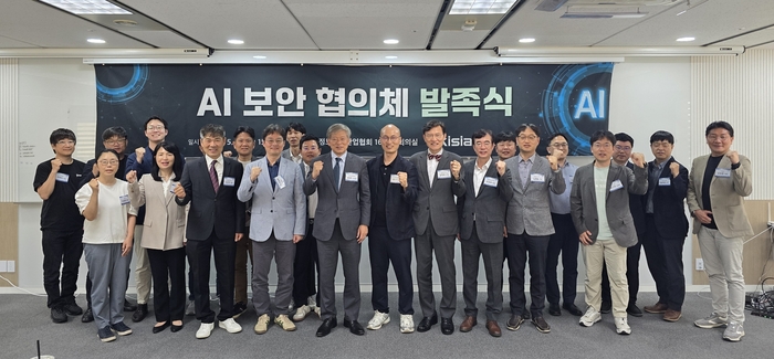 21일 한국정보보호산업협회 산하 '인공지능(AI) 보안 협의체' 발족식에서 참가자들이 기념촬영을 하고 있다. 앞줄 왼쪽에서 다섯 번째부터 염재호 국가인공지능위원회 부위원장, 윤두식 AI보안 협의체 의장, 김명주 인공지능안전연구소 소장, 조영철 한국정보보호산업협회 회장.(한국정보보호산업협회 제공)