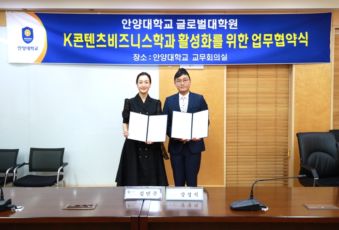 [에듀플러스]안양대 글로벌대학원, HOBAKFILM과 산학협력 업무협약 체결
